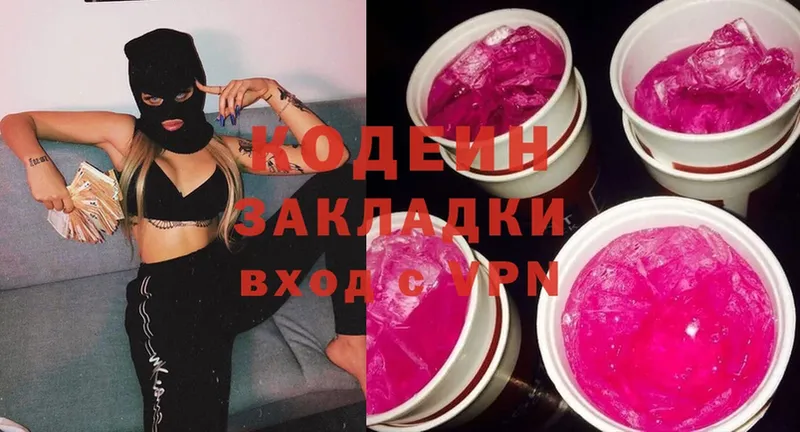 Codein Purple Drank  Елец 